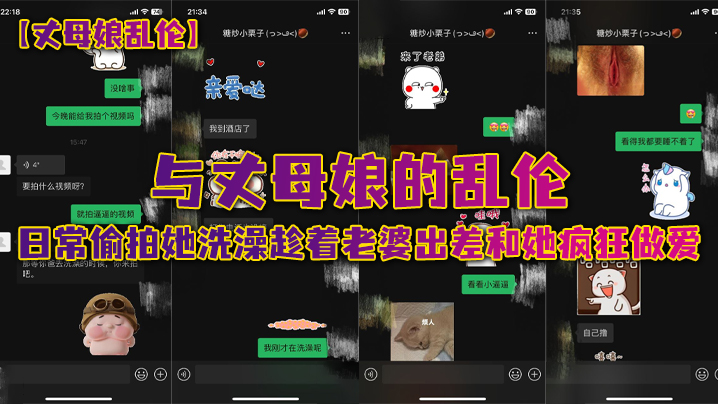 家庭丈母娘乱伦与丈母娘的乱伦日常偷拍她沐浴趁着媳妇出差和她疯狂性交视频