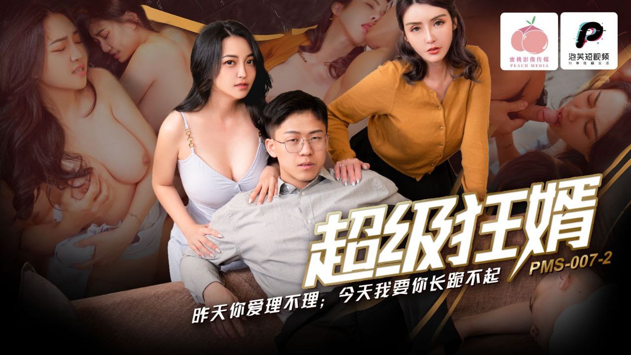 国产乱伦宋南伊苏语棠超级狂婿2昨天你爱理不理今天我要你长跪不起视频