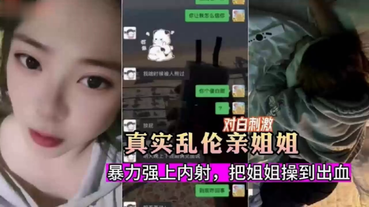 姐弟真实乱伦暗恋姐姐嫉妒心爆发把姐姐骗出来暴力强上内射视频