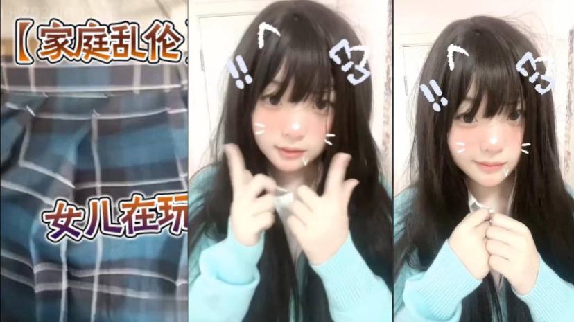 父女家庭乱伦女儿在玩电脑我开始了我的行动真的很喜爱jk黑丝呢视频