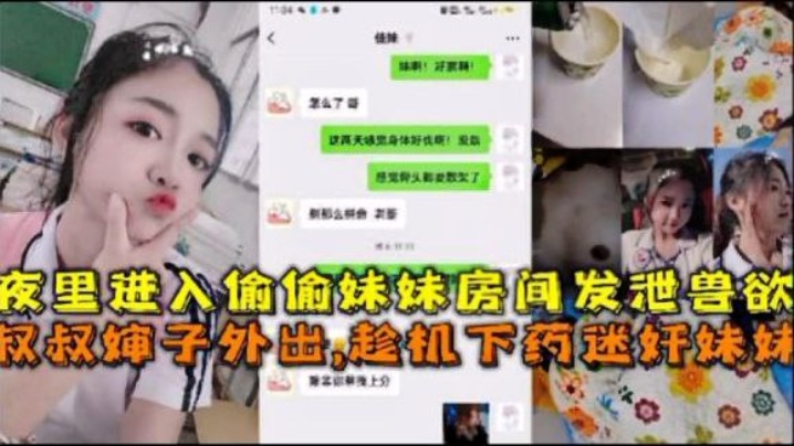 兄妹乱伦夜里偷偷带妹妹上车发泄兽欲叔叔婶婶外出趁机强上妹妹视频
