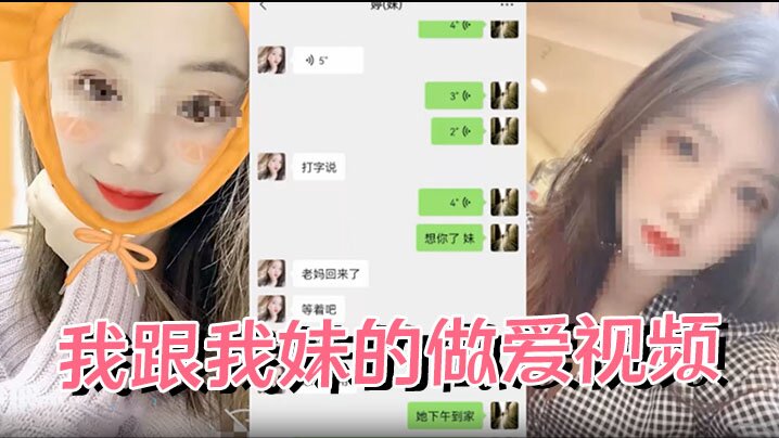 兄妹乱伦针孔偷拍我跟我妹的性交视频露脸版