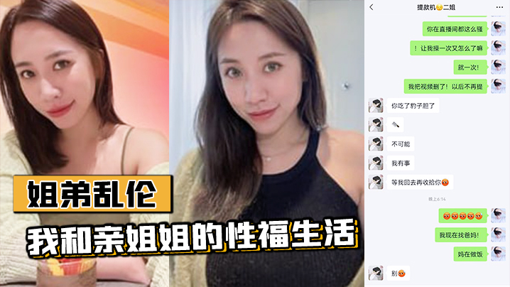 姐弟乱伦我和亲姐姐的性福生活姐姐再次复羊乱伦这事真的是看机缘的生理和精神上都很满足视频