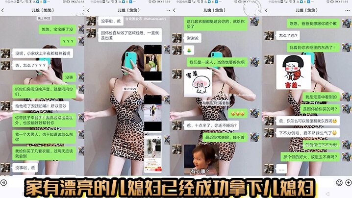 家庭公媳乱伦家有漂亮的儿老婆已经成功拿下儿老婆没想到是个浪货视频