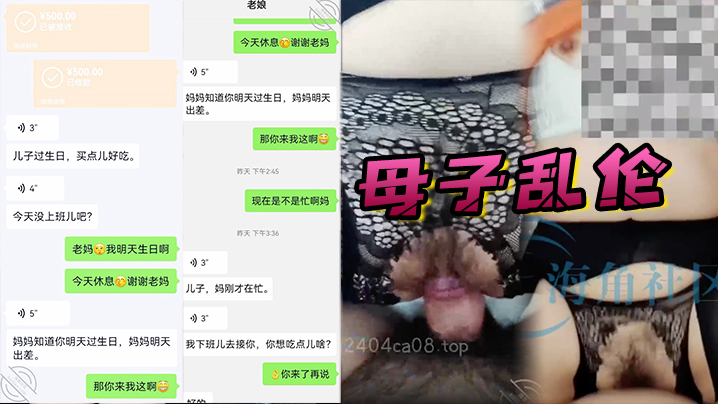 母子乱伦过生日插妈妈的肥美生殖器淫荡骚妈妈白带流淌羞臊的被插高潮内射妈屄视频