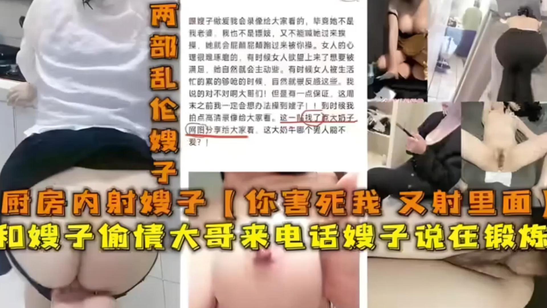 家庭乱伦出轨我的嫂子视频