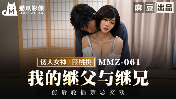 父女乱伦顾桃桃我的继父与继兄前后轮插禁忌交欢视频