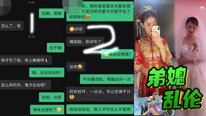 家庭弟媳乱伦婚床上调教内射新婚弟媳骚弟媳释放浪货天性骑乘体位白浆流了满床单视频