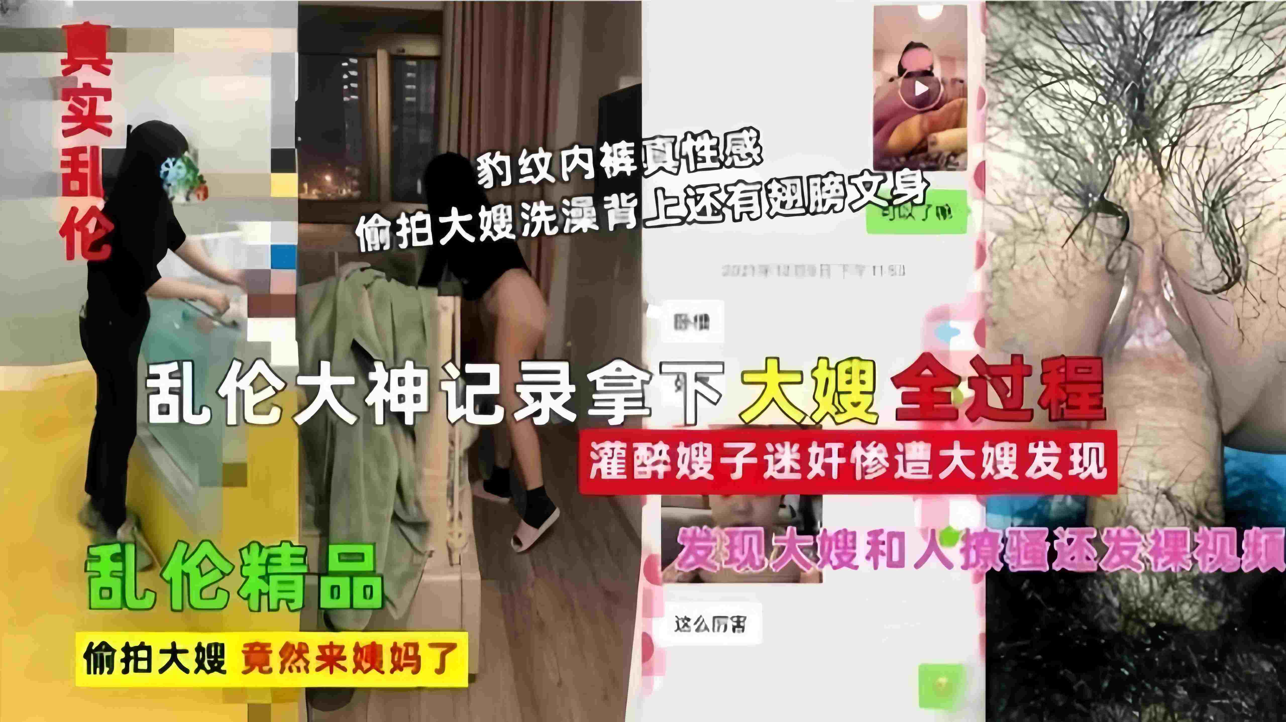 家庭真实乱伦乱伦大神记录拿下大嫂全过程灌醉嫂子迷奸惨遭大嫂发现视频