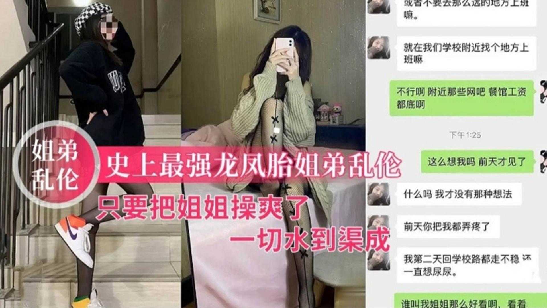 乱伦龙凤胎姐弟真实全程只要把姐姐操爽了一切水到渠成视频