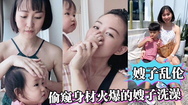 家庭嫂子乱伦偷窥身材火爆的嫂子沐浴来不了了直接闯进去操了她视频