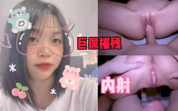 父女乱伦内射17岁高中女儿爸爸大鸡吧怒操内射女儿视频
