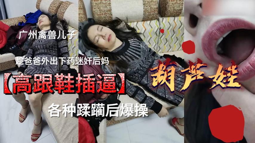 母子禽兽儿子乱伦自己的老母亲畜生吖视频