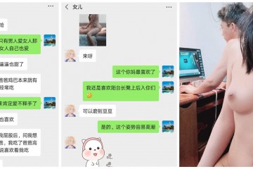 父女鄂州一家亲乱伦事件毁三观父母从小培养女儿淫乱人生最新重磅新瓜聊天记录私拍视频
