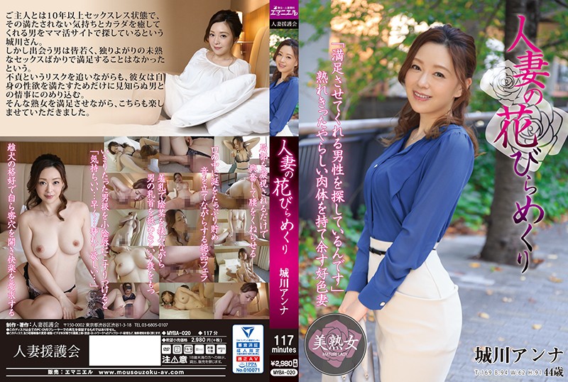 日本MYBA020少妇花びらめくり城川アンナ乱伦视频