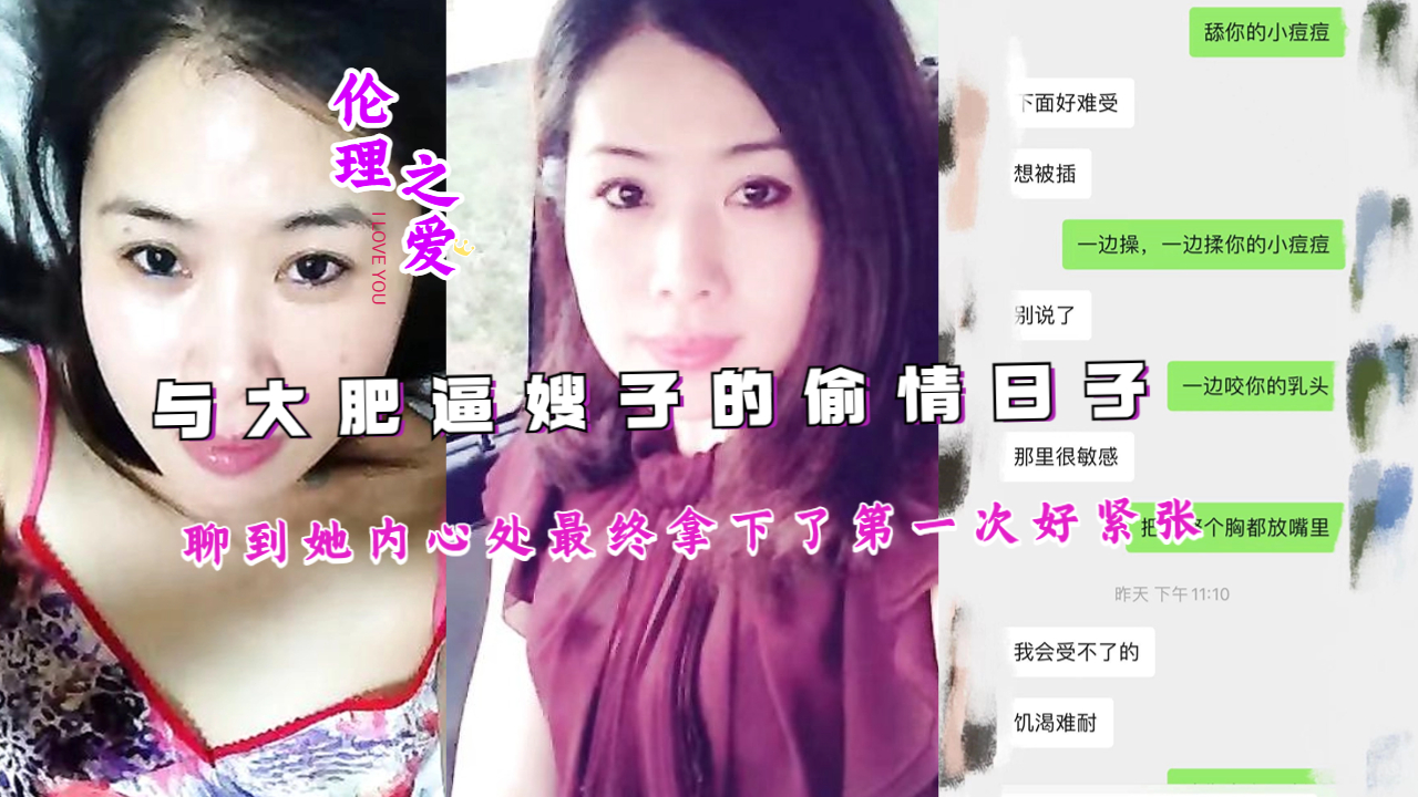 家庭乱伦记录与大肥逼嫂子的偸情日子聊到她内心处最后拿下了第一次好紧张视频
