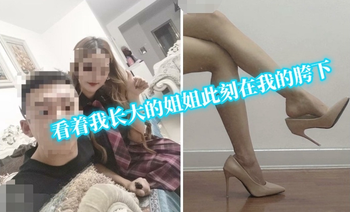 姐弟乱伦看着我长大的姐姐此刻在我的胯下真爽视频