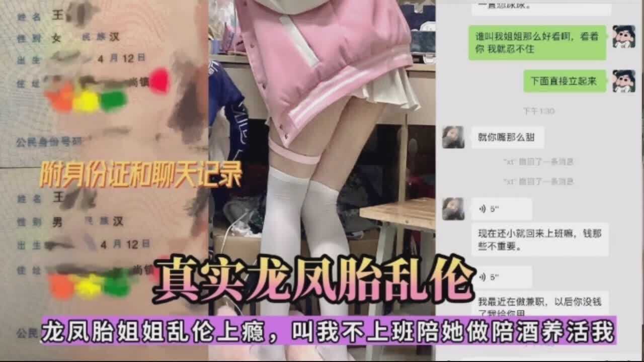 姐弟乱伦真实龙凤胎弟弟干亲姐姐视频