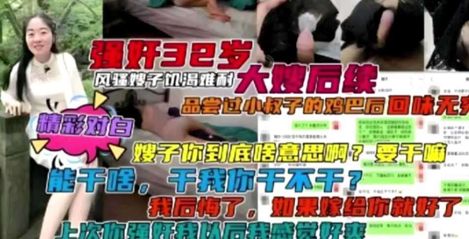 家庭乱伦寂寞难耐的大嫂主动邀约小叔子操B视频