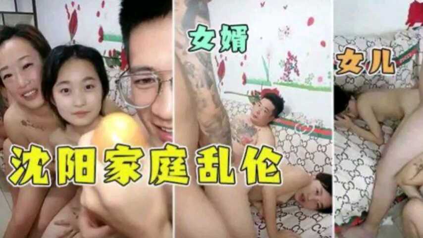父女家庭乱伦女儿被强行插入内射视频