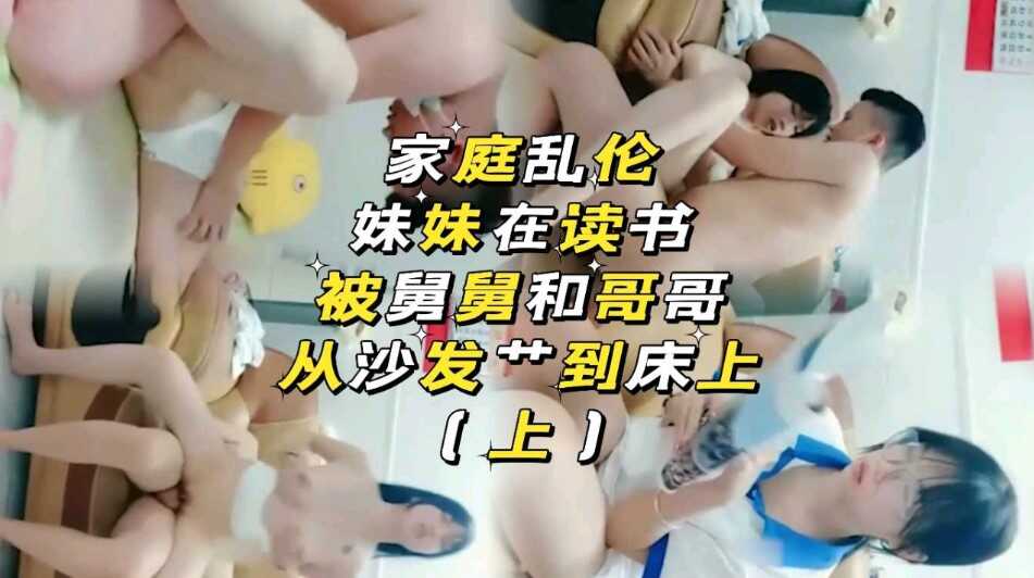 兄妹乱伦操小奶妹妹叫声包射第二次视频