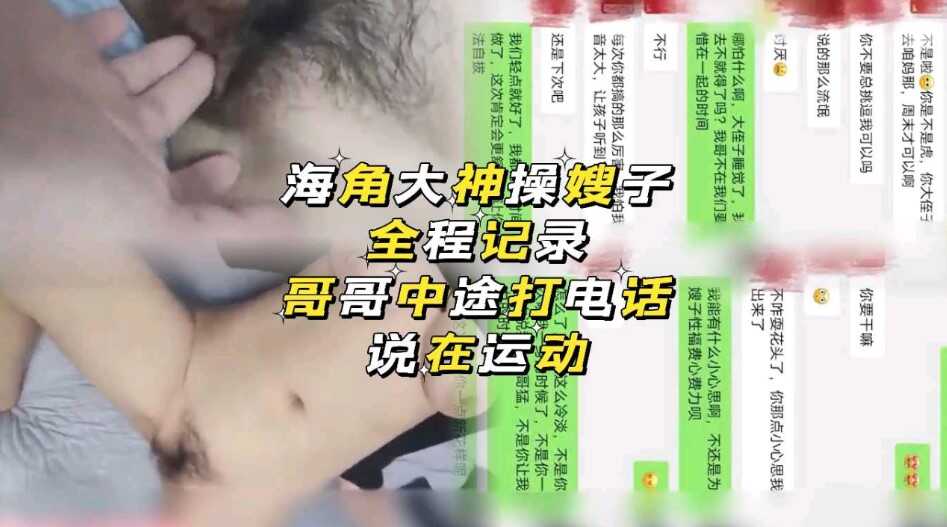 家庭海角大神乱伦嫂子全程记录视频