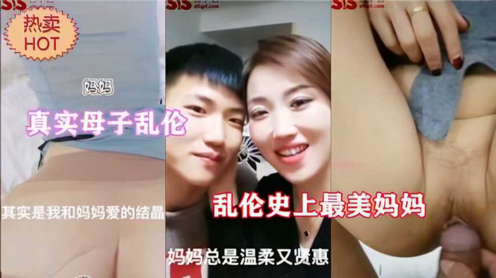 国产史上最美妈妈真实母子乱伦反差婊妈妈在家饥渴难耐在外温柔贤惠在家就是个淫荡老浪货视频