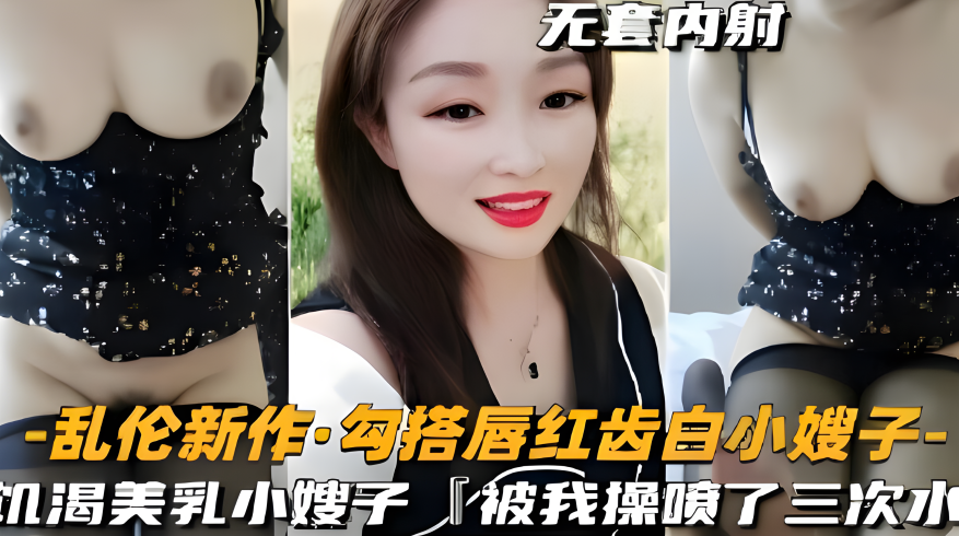家庭乱伦新作搭讪唇红齿白小嫂子视频