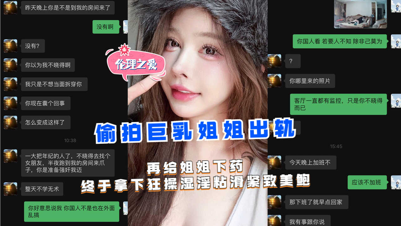 姐弟乱伦偷拍爆乳姐姐偷情再给姐姐下药终于拿下猛插视频