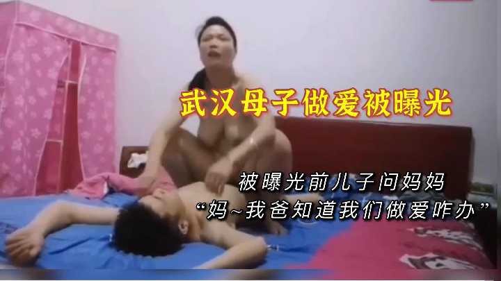 母子乱伦你爸知道了该怎么办呢视频