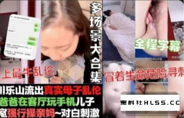 母子乱伦真实记录和亲妈的乱伦之旅视频