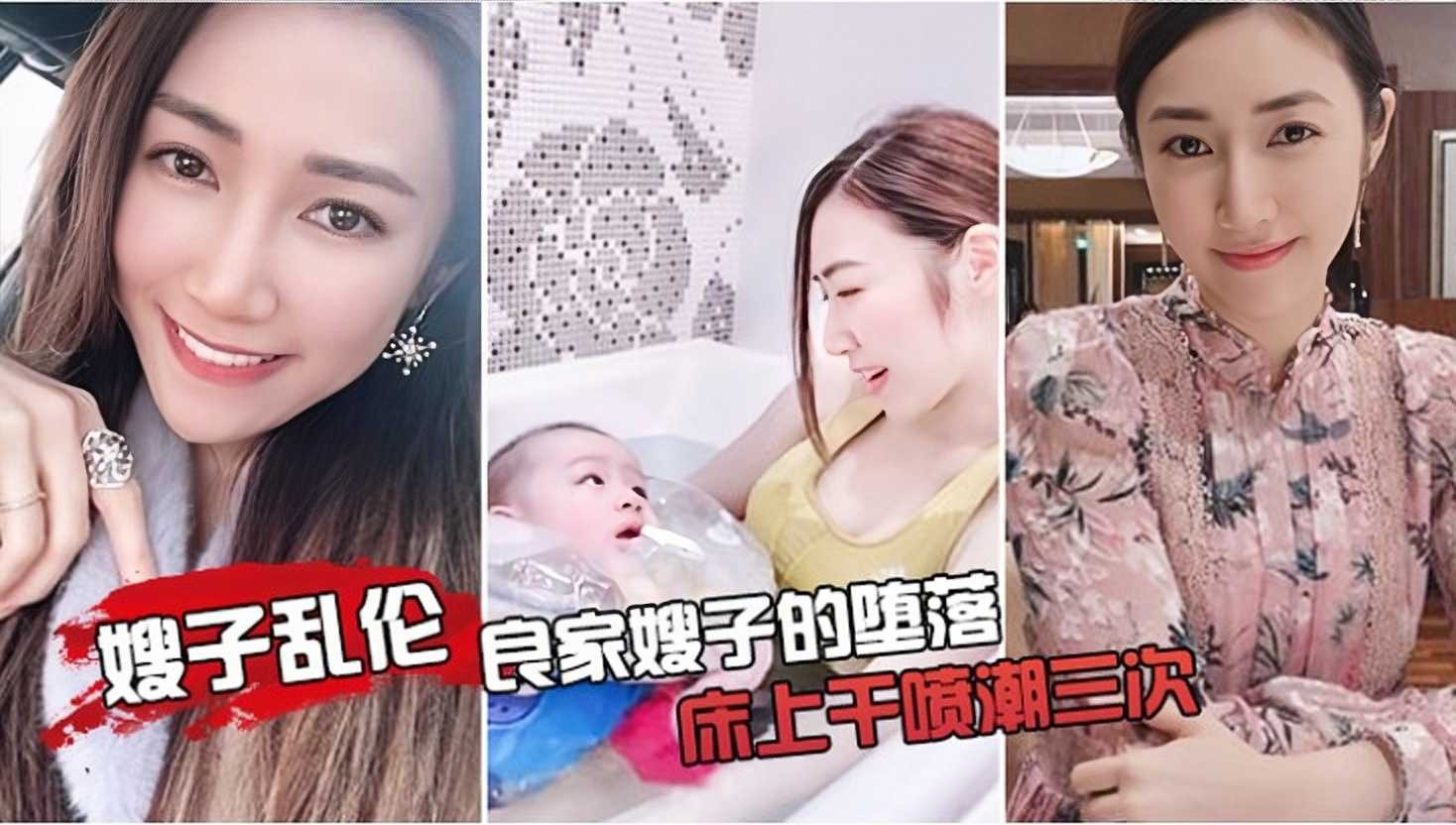 家庭嫂子乱伦良家嫂子的堕落床上干喷潮三次1视频