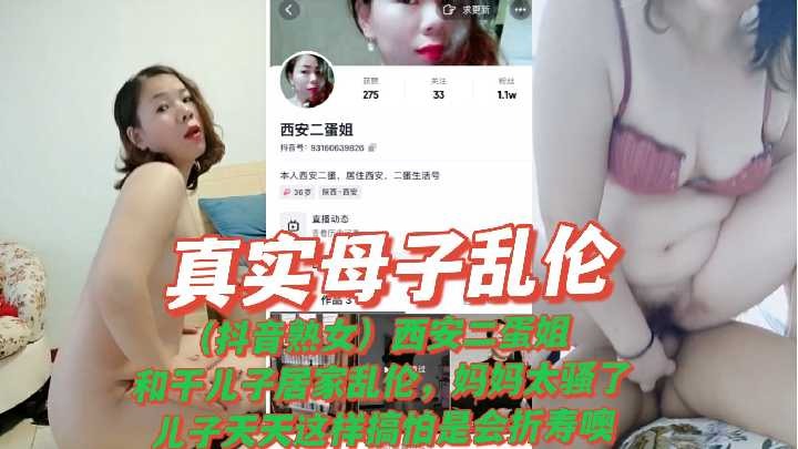 母子乱伦和干儿子居家乱伦妈妈太骚了视频