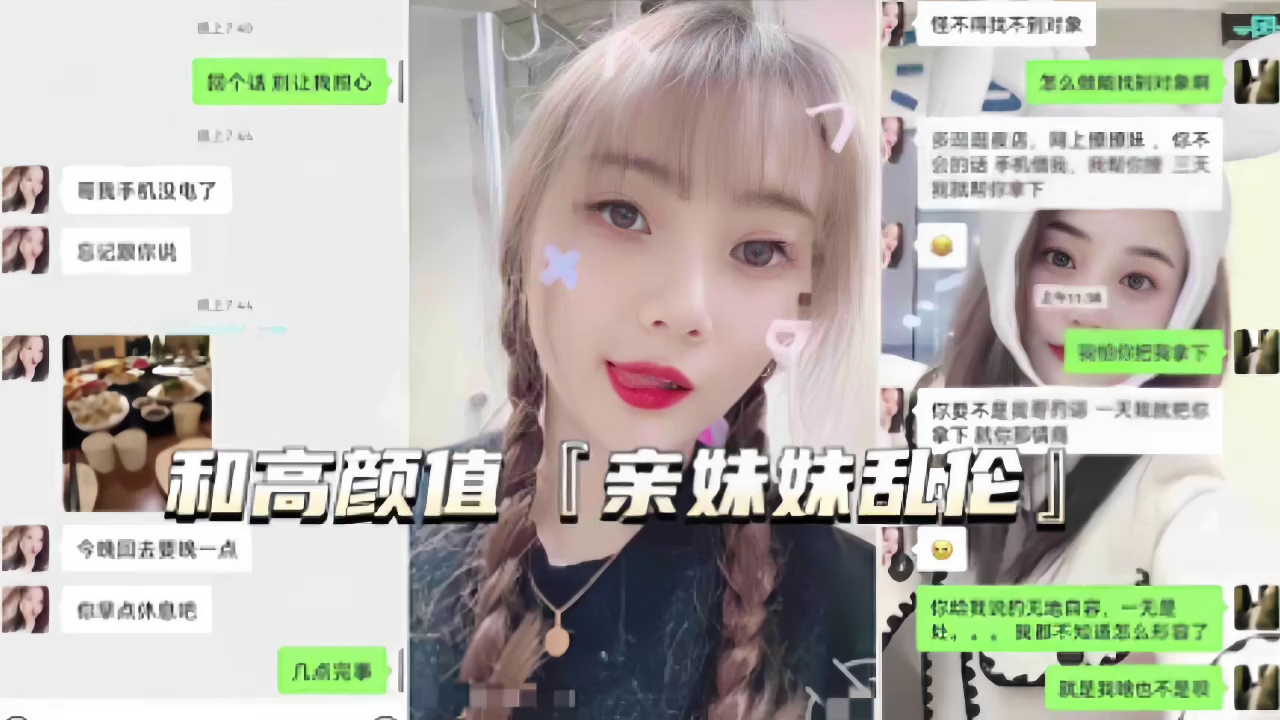兄妹乱伦和高颜值亲妹妹乱伦直接射一肚皮视频