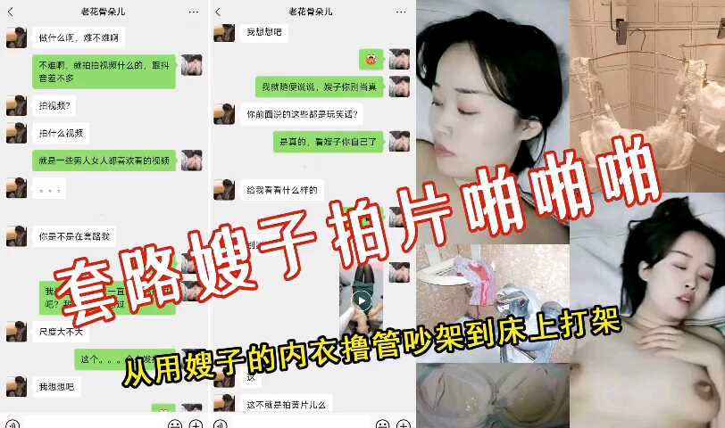 家庭乱伦用嫂子卫生间里的内衣打手枪后吵架最终套路视频