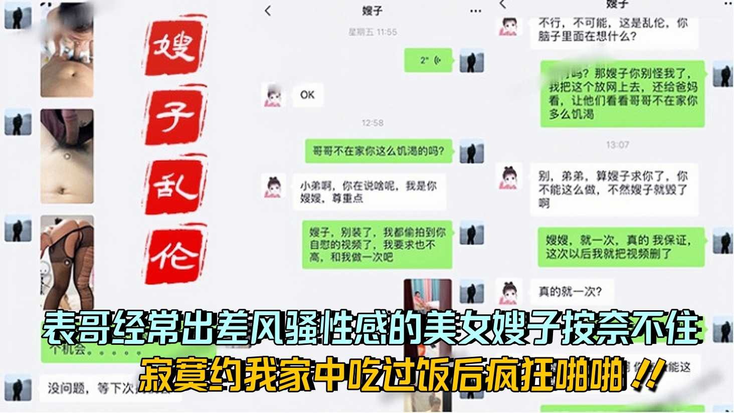 兄妹乱伦表哥经常出差风骚性感的女神嫂子按捺不住饥渴视频
