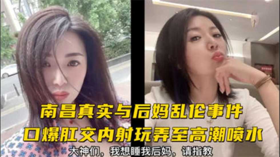 母子真实乱伦口爆妈妈肛交内射视频