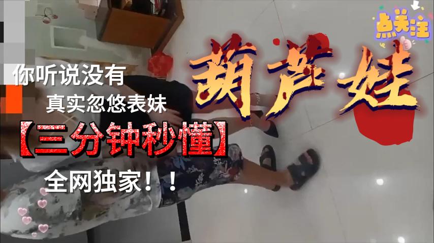 兄妹乱伦真实忽悠自己的表妹看着好爽视频