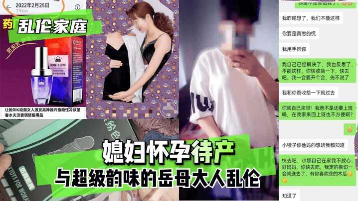 乱伦家庭妻子怀孕待产与超级韵味的岳母大人乱伦视频