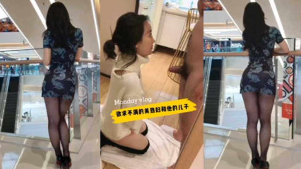 母子乱伦欲求不满美熟妇和她的儿子视频