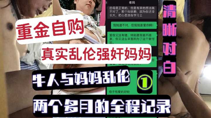 母子乱伦儿子暴力乱伦妈妈视频