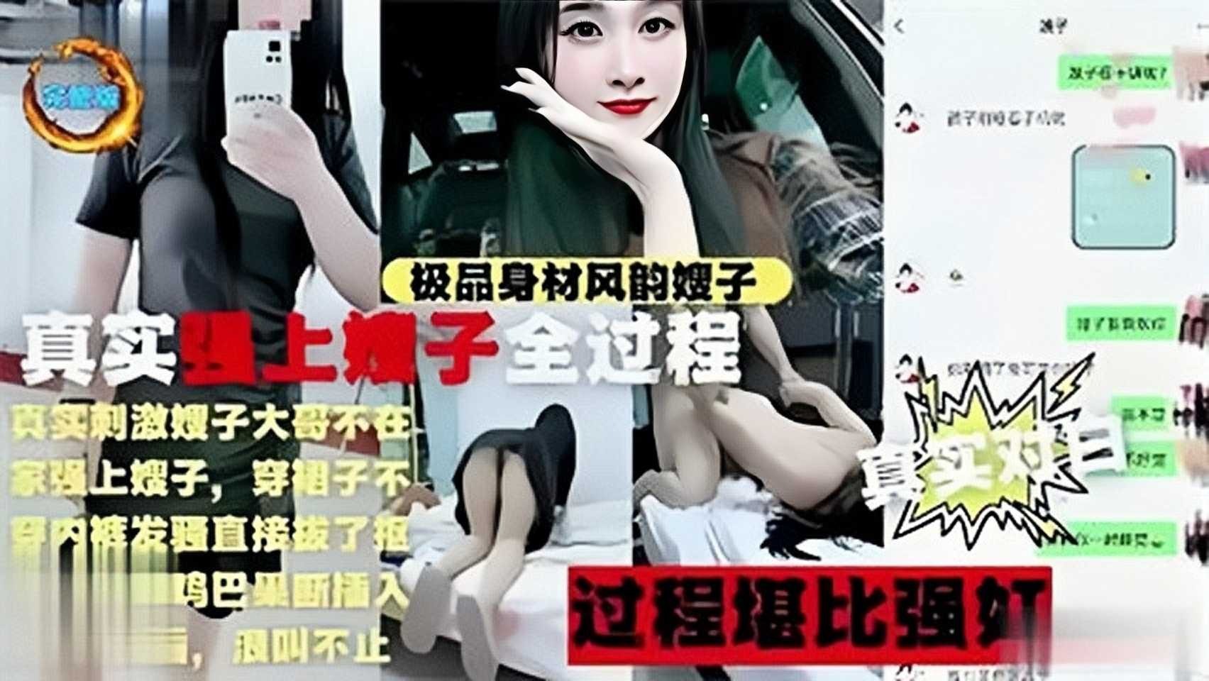 家庭乱伦极品身材风韵嫂子真实强上嫂子全过程视频