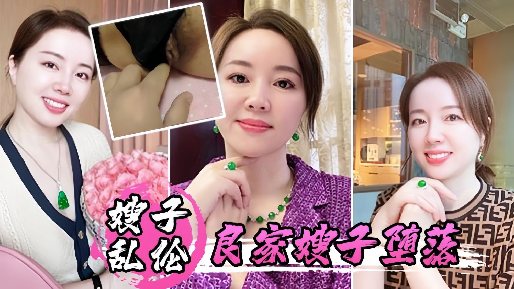 家庭乱伦良家嫂子堕落床上干喷水三次视频