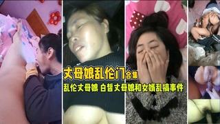 家庭乱伦丈母娘趁妻子不在家和丈母娘好好玩玩视频