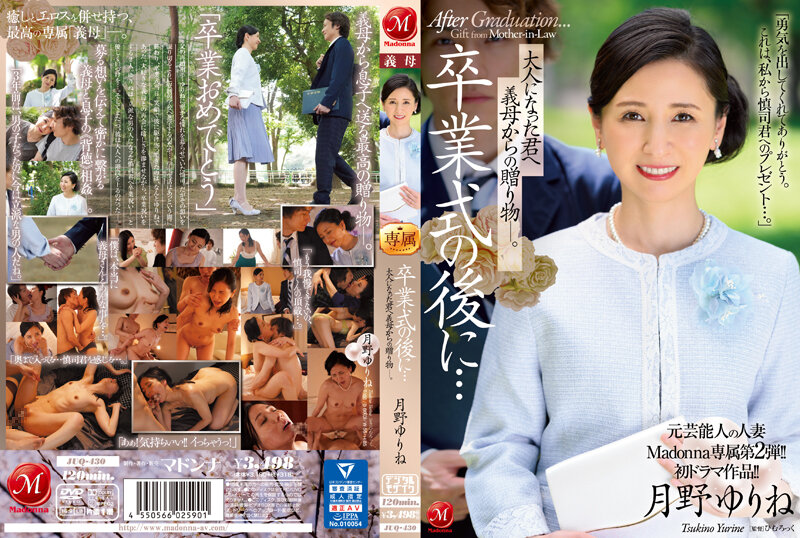 日本乱伦元芸能人少妇Madonna専属第2弾初ドラマ作品卒业式后に大人になった君へ义母か的视频