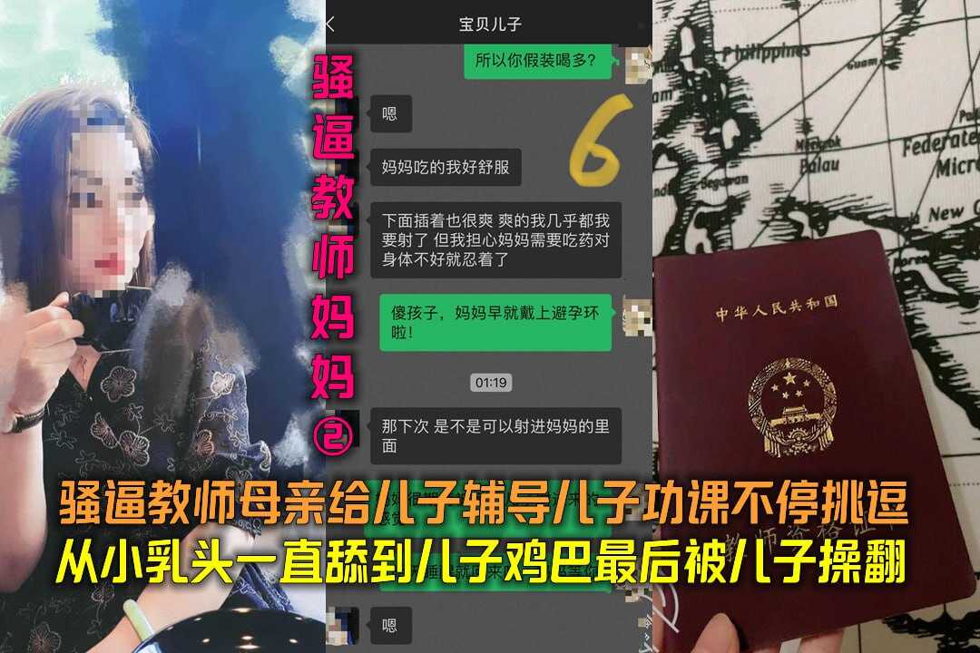 母子乱伦骚逼教师母亲给儿子辅导儿子功课不停调情从小乳头一直舔到儿子鸡吧视频