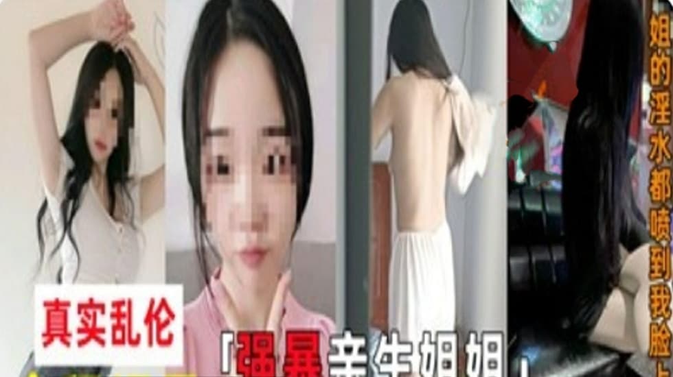 姐弟乱伦禽兽弟弟在KTV包间真实强暴醉酒亲姐视频
