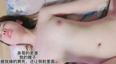 家庭乱伦嫂子操的高潮迭起骚话不断哀求我内射给她视频