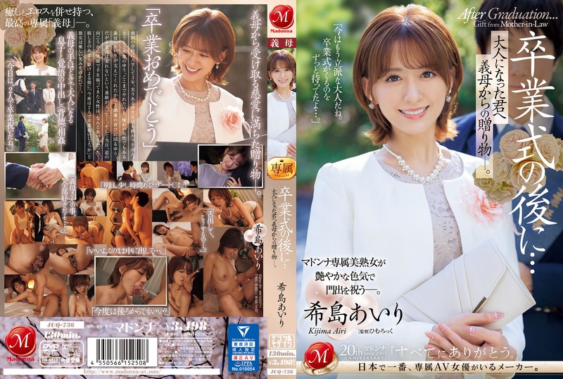 日本乱伦JUQ736卒业式后に大人になった君へ义母から赠り物―视频