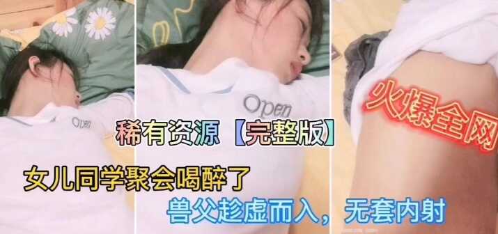 父女真实妇女乱伦兽父内射懵懵懂懂亲女儿爸爸你不可以这样子视频
